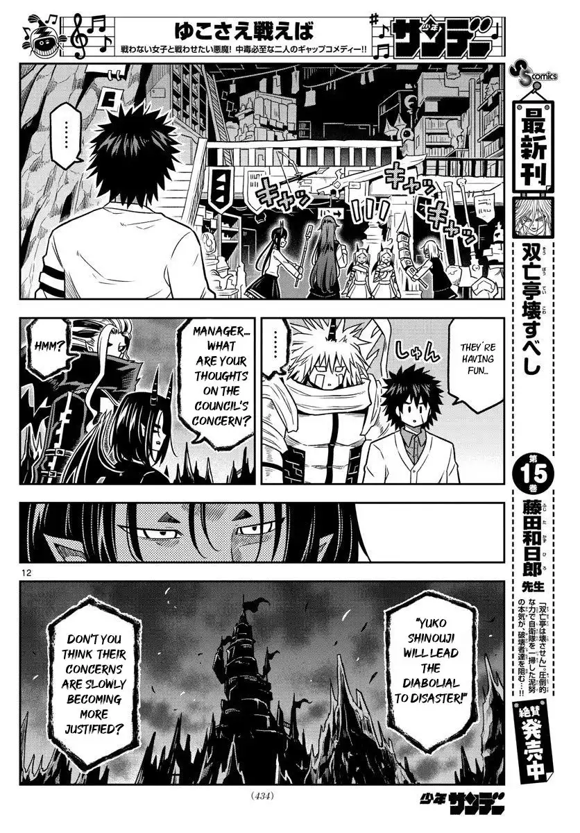 Yuko Sae Tatakaeba Chapter 33 12